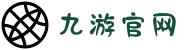 九游(jiuyou)官网-九游游戏平台